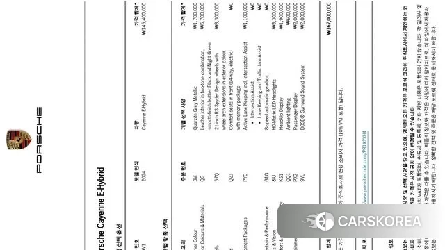 Porsche Cayenne (PO536) id 3399959 из Кореи 11