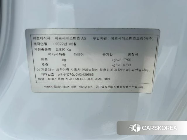 Mercedes-Benz G-Class W463b id 3884586 из Кореи 11