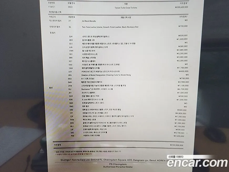 Porsche Taycan id 1036743 из Кореи 11