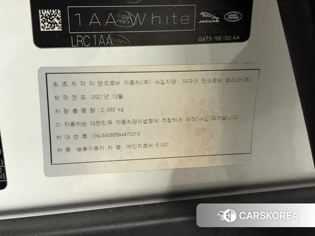 Land Rover Range Rover 4th Generation id 3492868 из Кореи 11