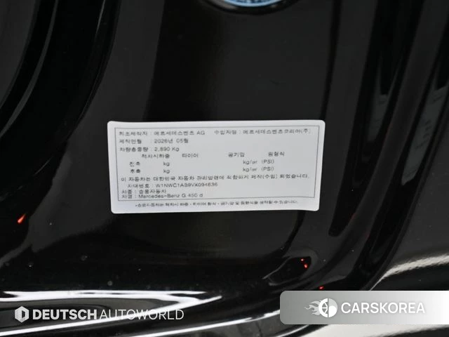 Mercedes-Benz G-Class W465 id 4870403 из Кореи 11