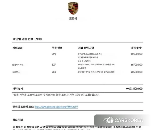 Porsche Cayenne (PO536) id 2890795 из Кореи 11