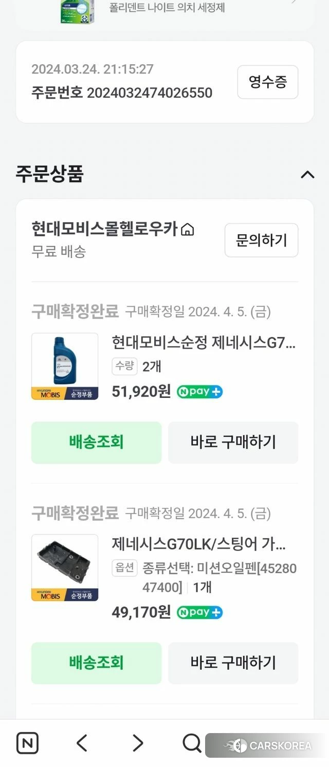 Genesis G70 id 3890279 из Кореи 11