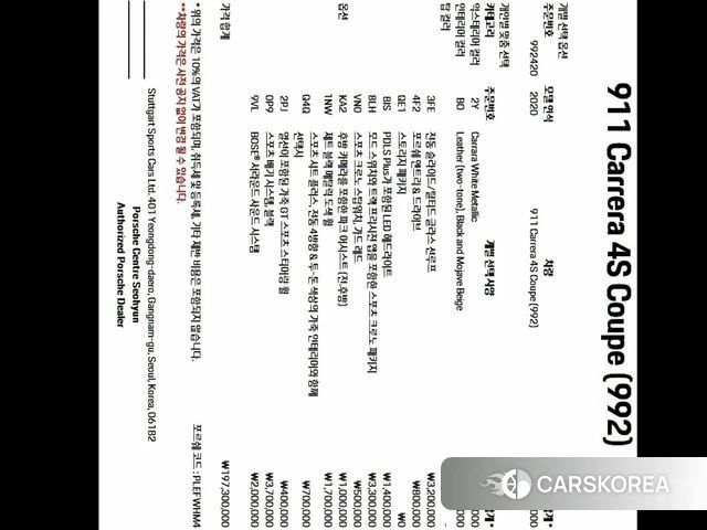 Porsche 911(992) id 4317570 из Кореи 11