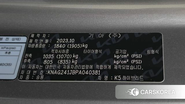 Kia K5 Hybrid 3rd Generation id 4623589 из Кореи 11