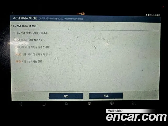 Hyundai Ionic 5 id 2833222 из Кореи 11