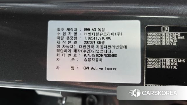 BMW 2 Series Active Tourer (F45) id 3936172 из Кореи 11