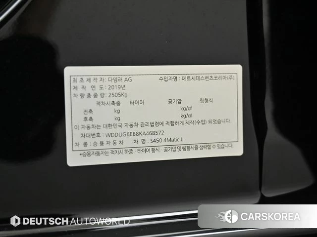 Mercedes-Benz S-Class W222 id 4363133 из Кореи 11