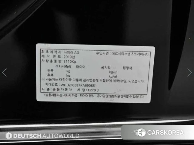 Mercedes-Benz E-Class W213 id 4543093 из Кореи 11