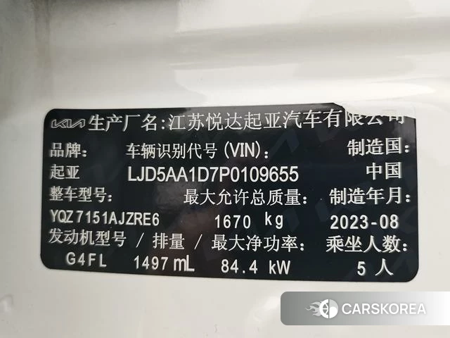 Kia Setus id 4301143 из Китая 11