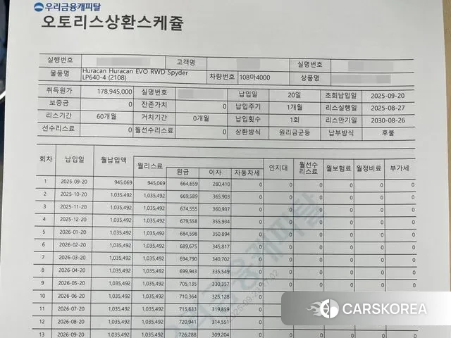 Lamborghini Huracan id 3237869 из Кореи 11