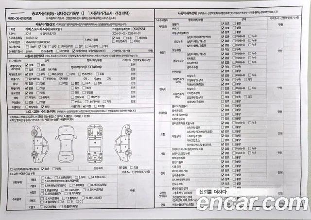 Kia Sportage 4th Generation id 2496177 из Кореи 11