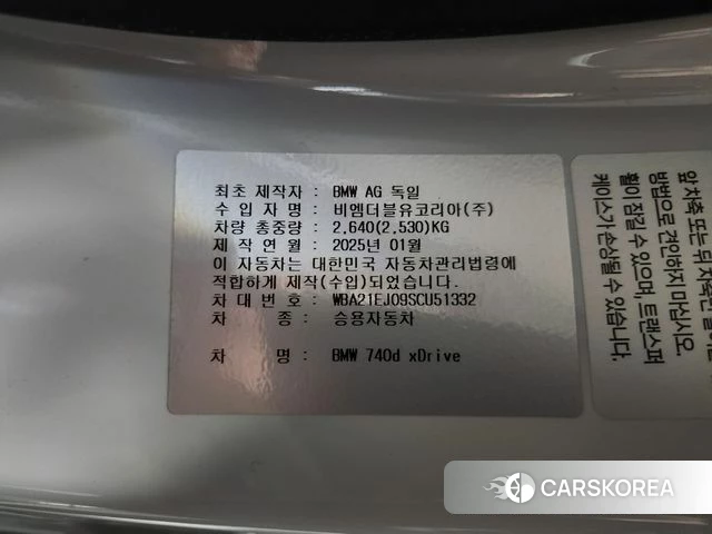 BMW 7 Series (G70) id 3798293 из Кореи 11
