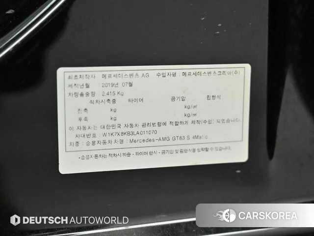 Mercedes-Benz AMG GT id 4698043 из Кореи 11