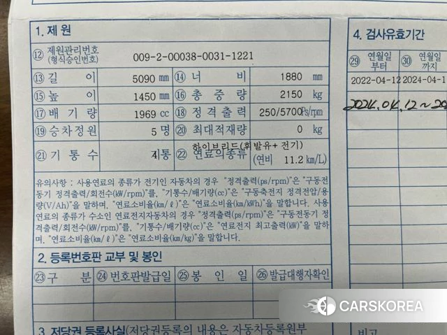 Volvo S90 id 3915496 из Кореи 11