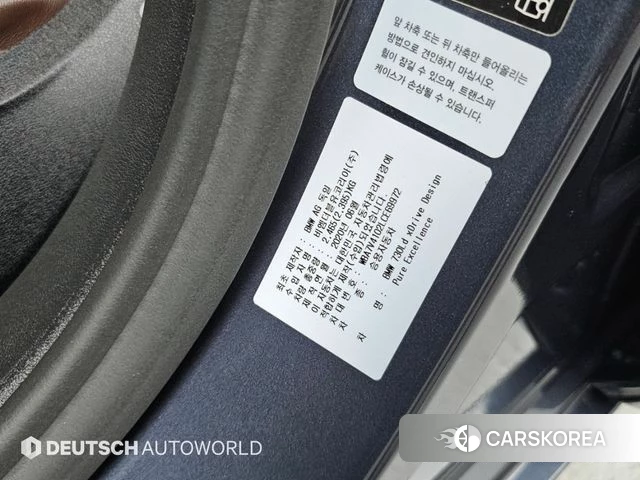 BMW 7 Series (G11) id 4759536 из Кореи 11