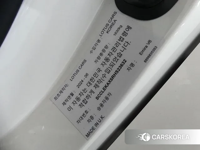 Lotus Emira id 3359521 из Кореи 11