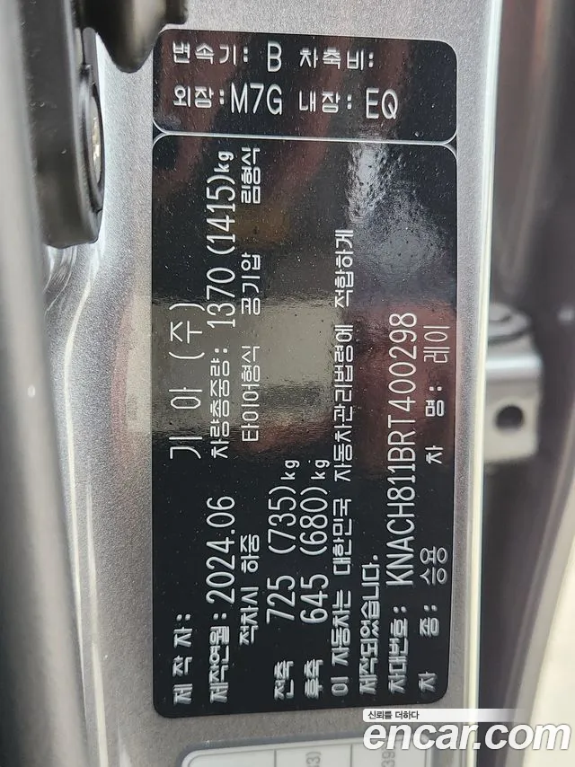 Kia The New Kia Ray id 2734640 из Кореи 11