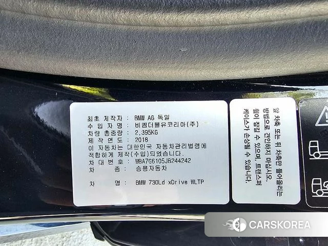 BMW 7 Series (G11) id 4020316 из Кореи 11