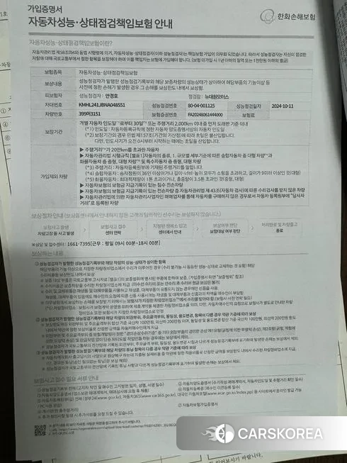 Hyundai Sonata Hybrid (DN8) id 2008848 из Кореи 11