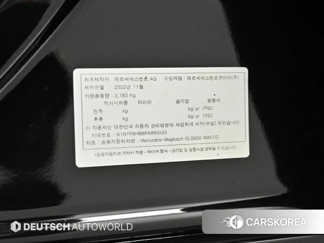Mercedes-Benz GLS - Class X167 id 4243550 из Кореи 11