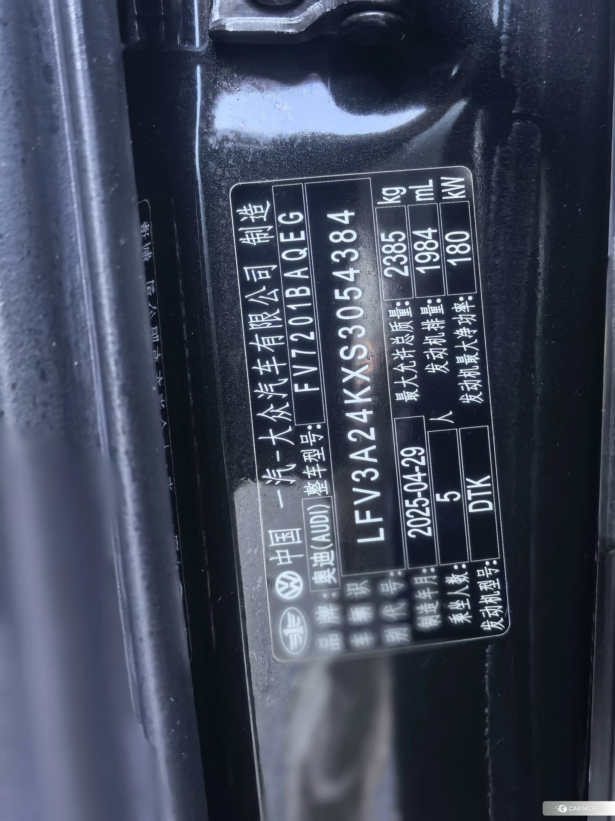 Audi A6L id 4461531 из Китая 11