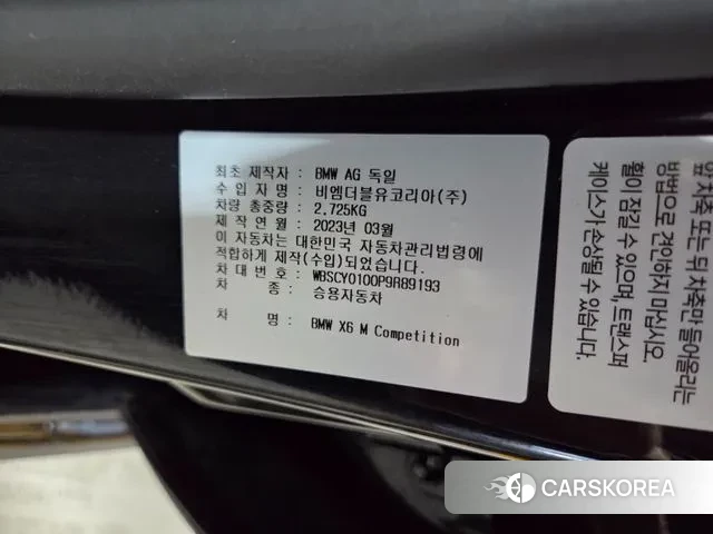 BMW X6M (G06) id 3696414 из Кореи 11