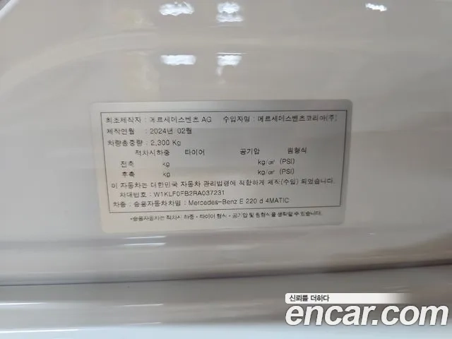 Mercedes-Benz E-Class W214 id 2873556 из Кореи 11