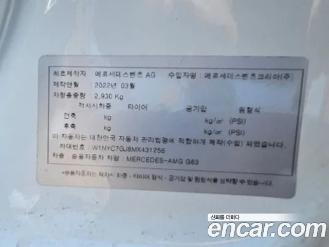 Mercedes-Benz G-Class W463b id 2745752 из Кореи 11