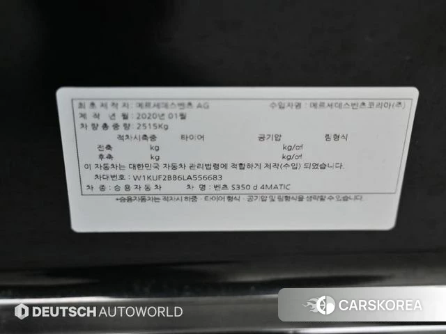 Mercedes-Benz S-Class W222 id 3844140 из Кореи 11