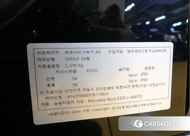 Mercedes-Benz E-Class W213 id 3503093 из Кореи 11