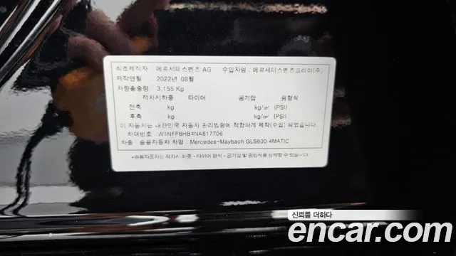 Mercedes-Benz GLS - Class X167 id 2879196 из Кореи 11