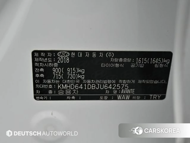 Hyundai Avante AD id 4496953 из Кореи 11