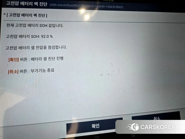 Genesis Electrified G80 (RG3) id 4444323 из Кореи 11