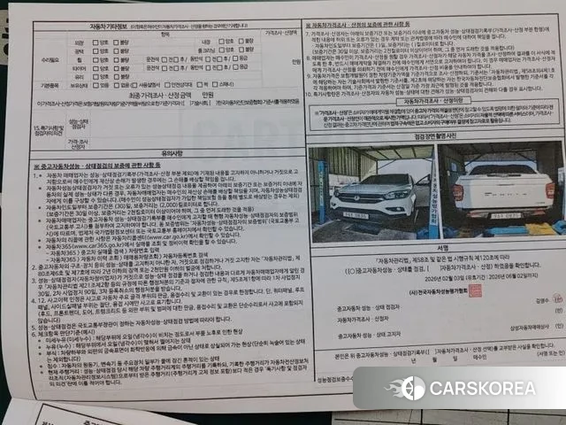 Ssangyong Rexton Sports id 3651575 из Кореи 11