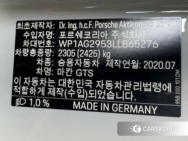 Porsche Macan id 3911164 из Кореи 11