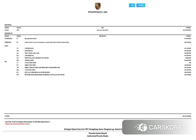 Porsche Cayenne (PO536) id 2970191 из Кореи 11