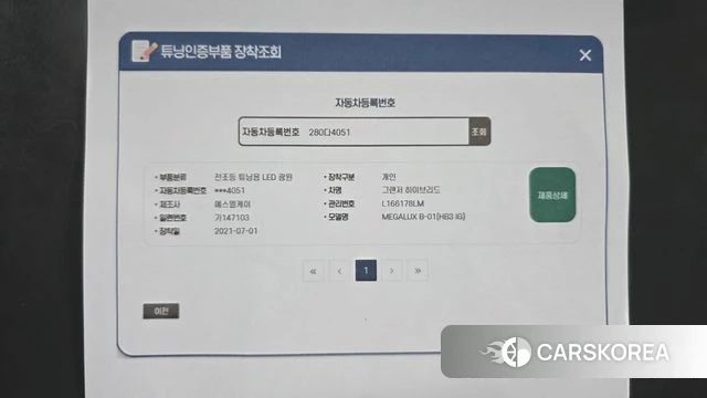 Hyundai Grandeur IG Hybrid id 4508619 из Кореи 11