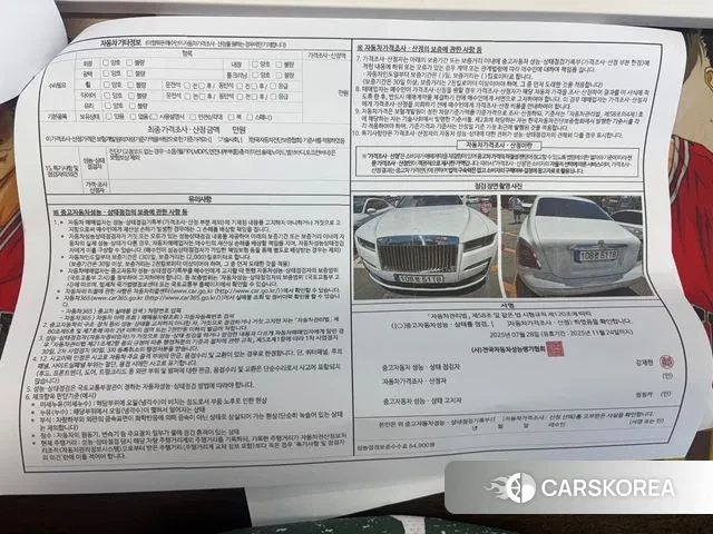 Rolls-Royce Ghost 2nd Generation id 2980166 из Кореи 11