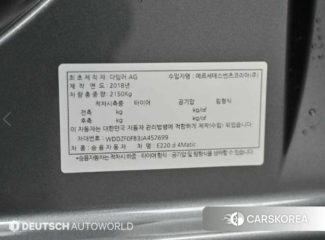 Mercedes-Benz E-Class W213 id 3966493 из Кореи 11