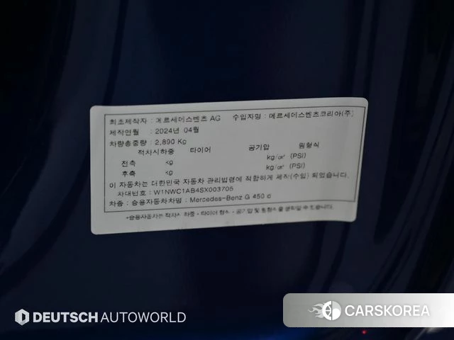 Mercedes-Benz G-Class W465 id 4892943 из Кореи 11