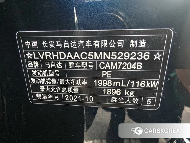 Mazda CX-30 id 4263389 из Китая 11