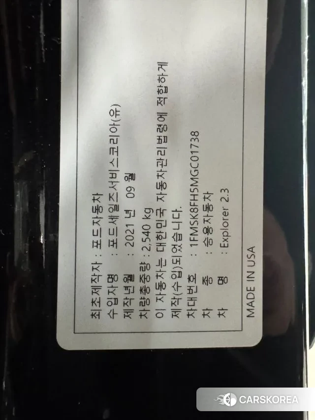 Ford Explorer 6th Generation id 2885039 из Кореи 11