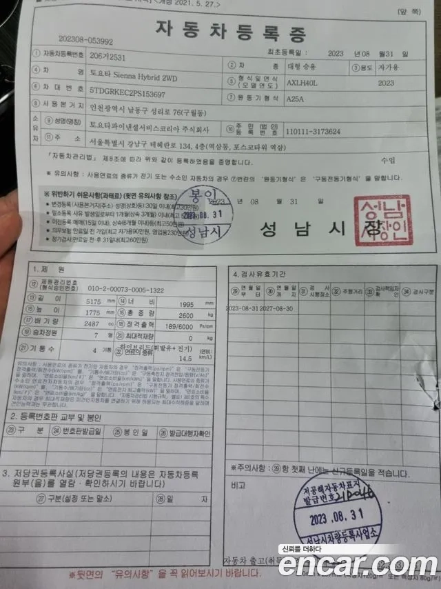 Toyota Sienna 4th Generation id 2949146 из Кореи 11