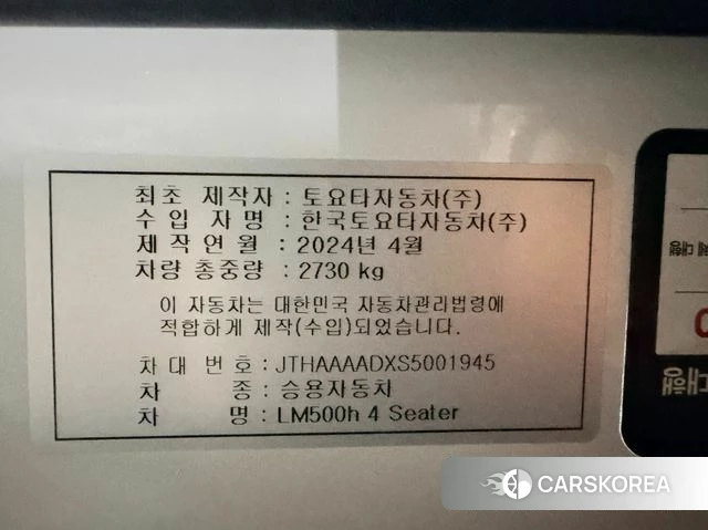 Lexus LM Second Generation id 4584411 из Кореи 11