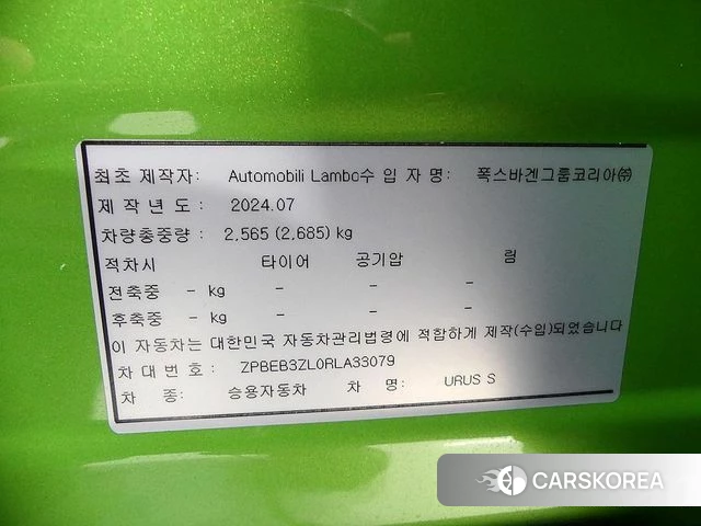 Lamborghini Urus id 4560305 из Кореи 11