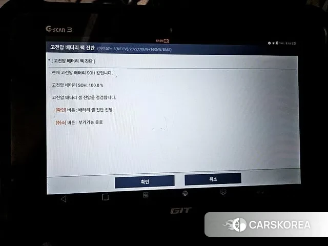 Hyundai Ionic 5 id 3016577 из Кореи 11