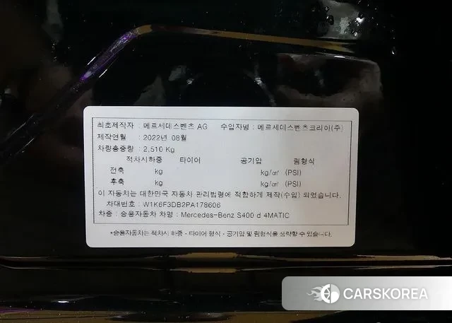 Mercedes-Benz S-Class W223 id 2939510 из Кореи 11