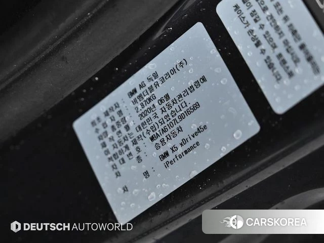 BMW X5 (G05) id 4604569 из Кореи 11