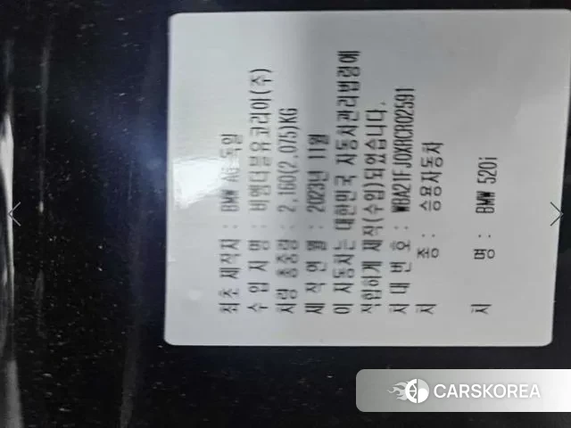 BMW 5 Series (G60) id 3492082 из Кореи 11